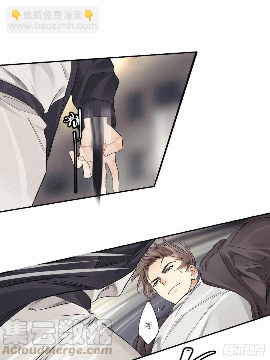 卵之毒，血之药（无可救药） - chapter · 008(1/2) - 2