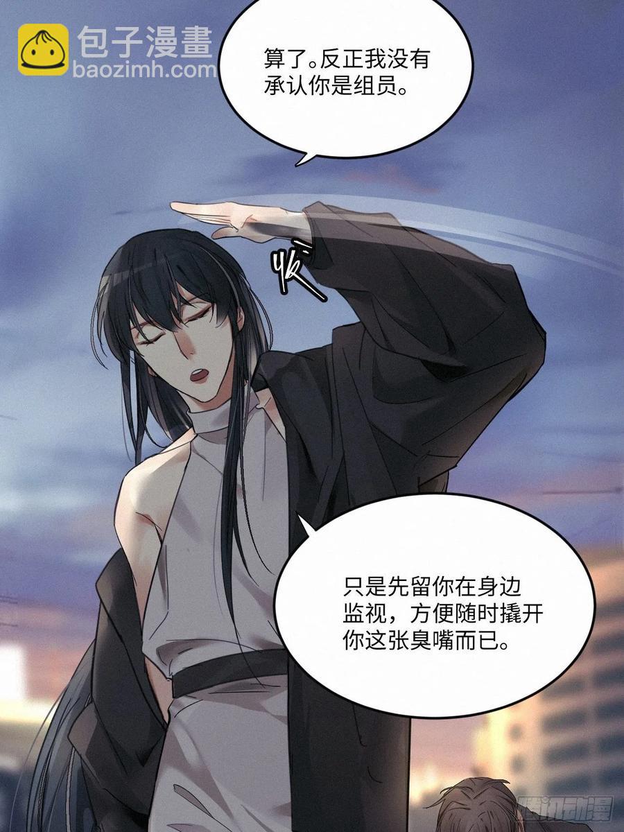 卵之毒，血之药（无可救药） - chapter · 008(1/2) - 6