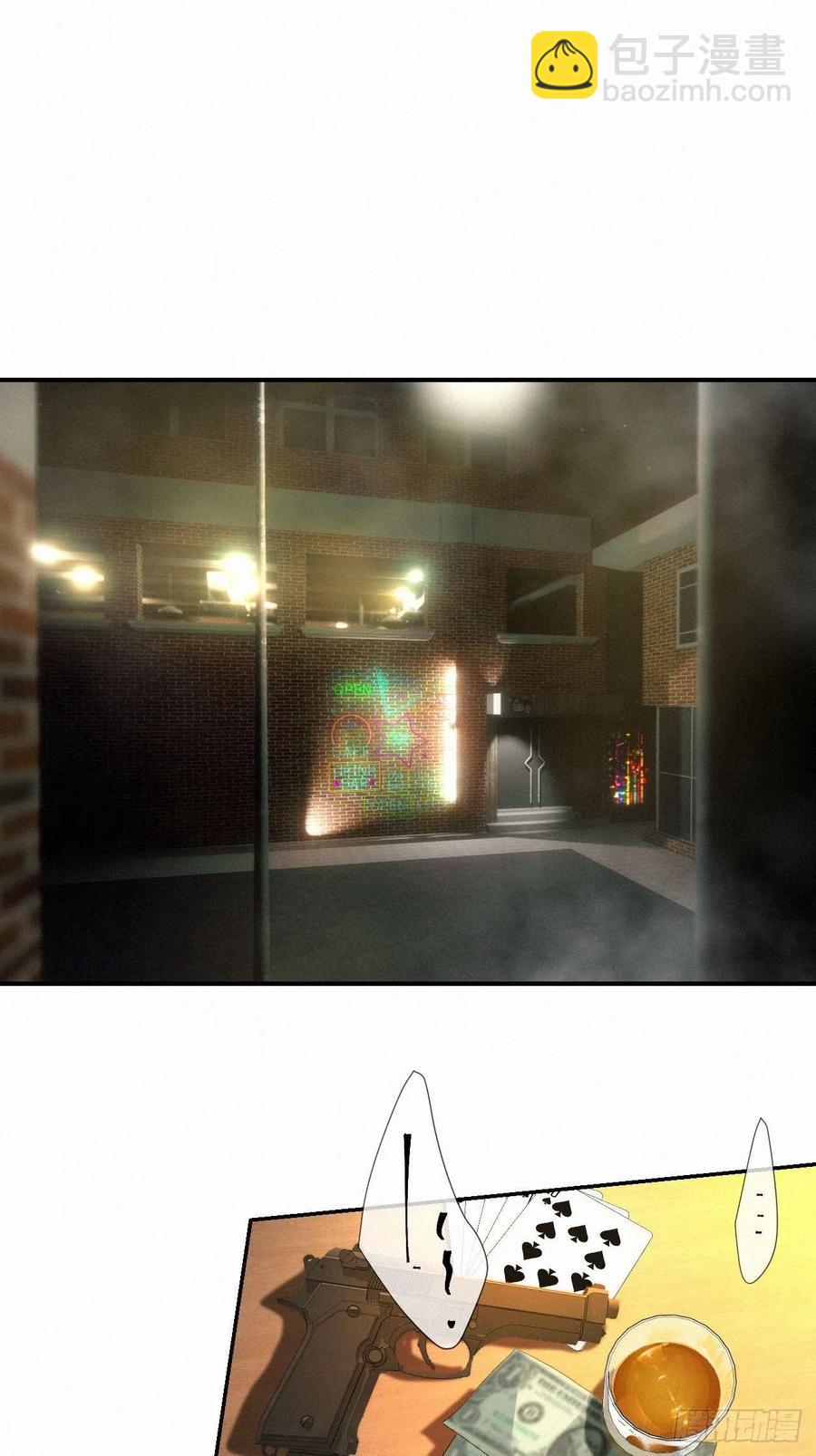 卵之毒，血之药（无可救药） - chapter · 008(1/2) - 1