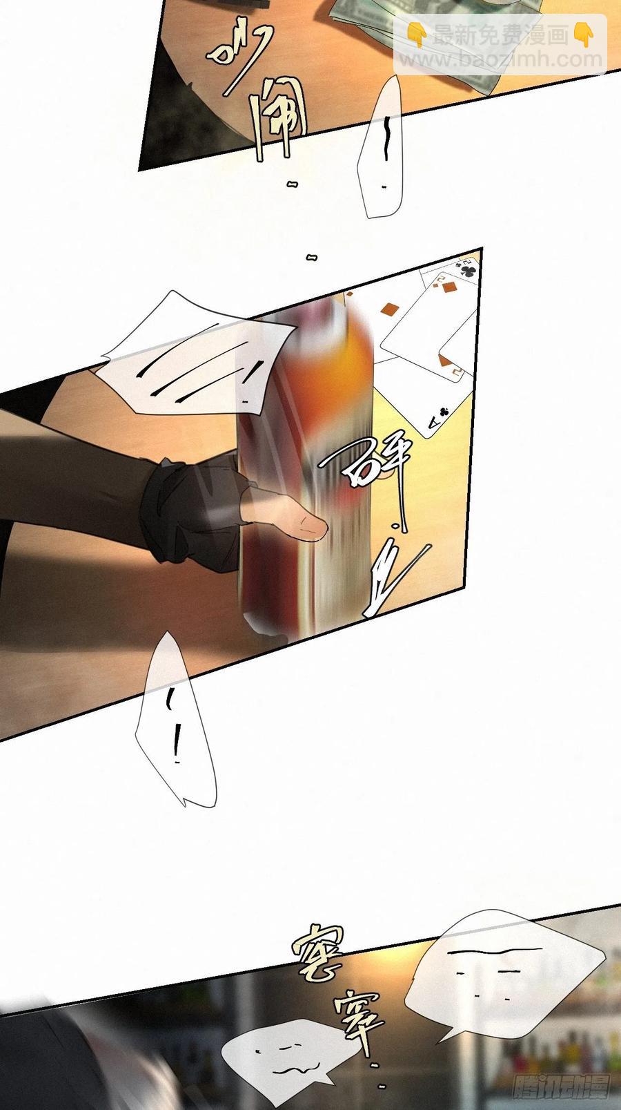 卵之毒，血之药（无可救药） - chapter · 008(1/2) - 2