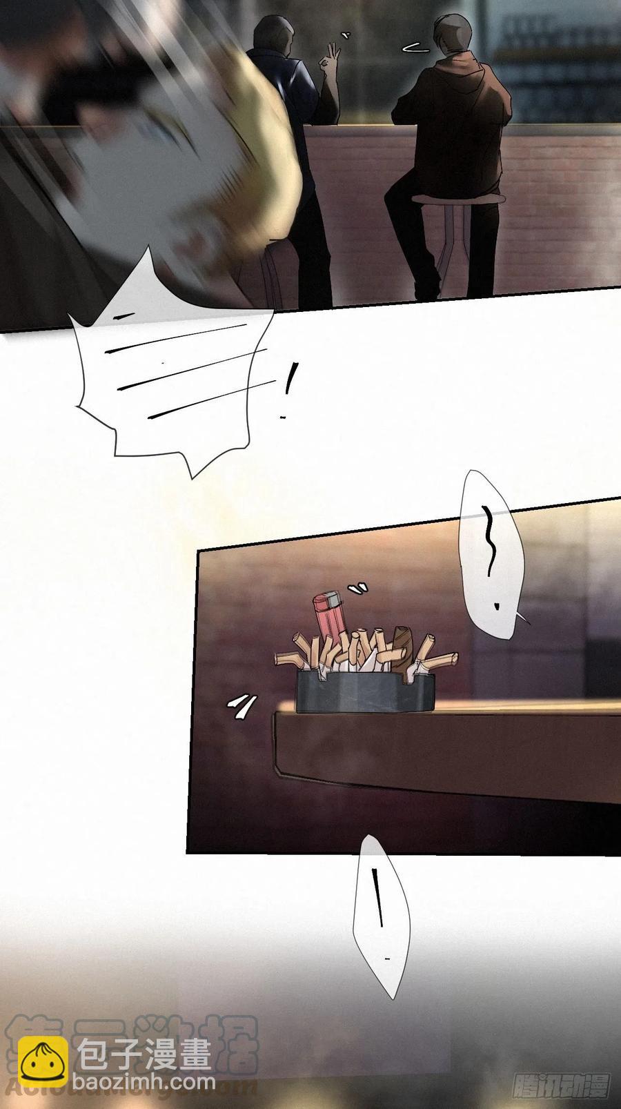 卵之毒，血之药（无可救药） - chapter · 008(1/2) - 3