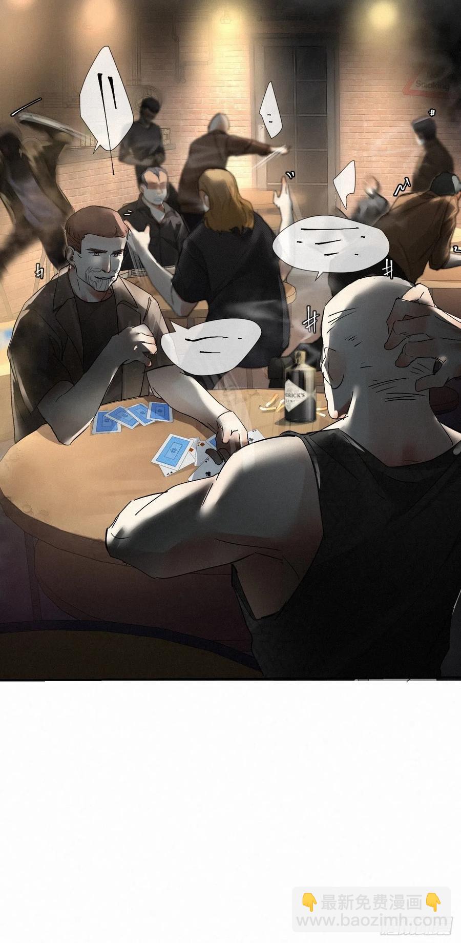 卵之毒，血之药（无可救药） - chapter · 008(1/2) - 4