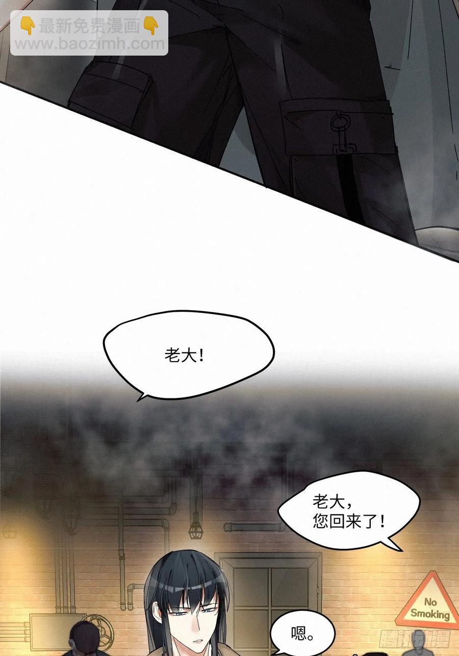 卵之毒，血之药（无可救药） - chapter · 008(1/2) - 7