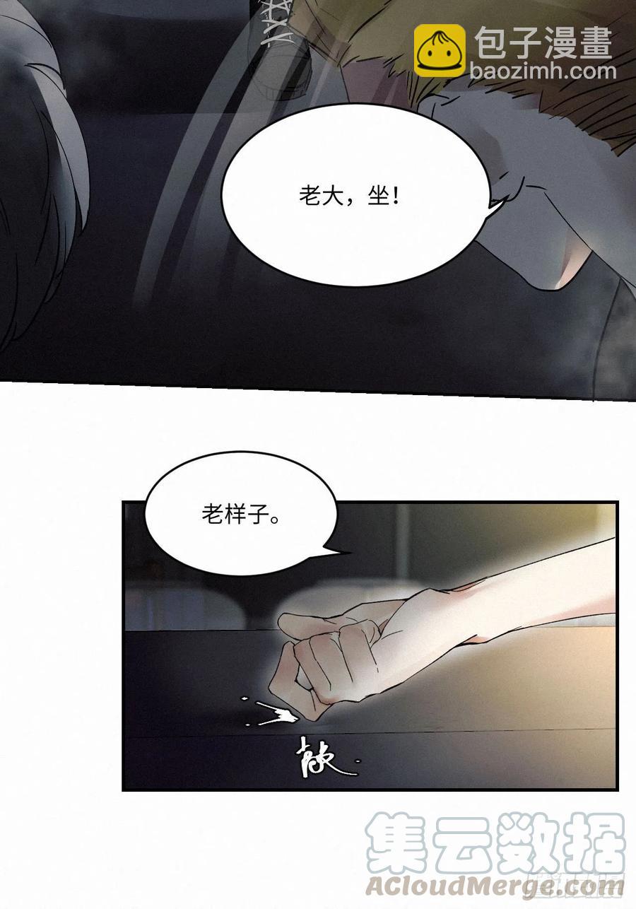 卵之毒，血之药（无可救药） - chapter · 008(1/2) - 1