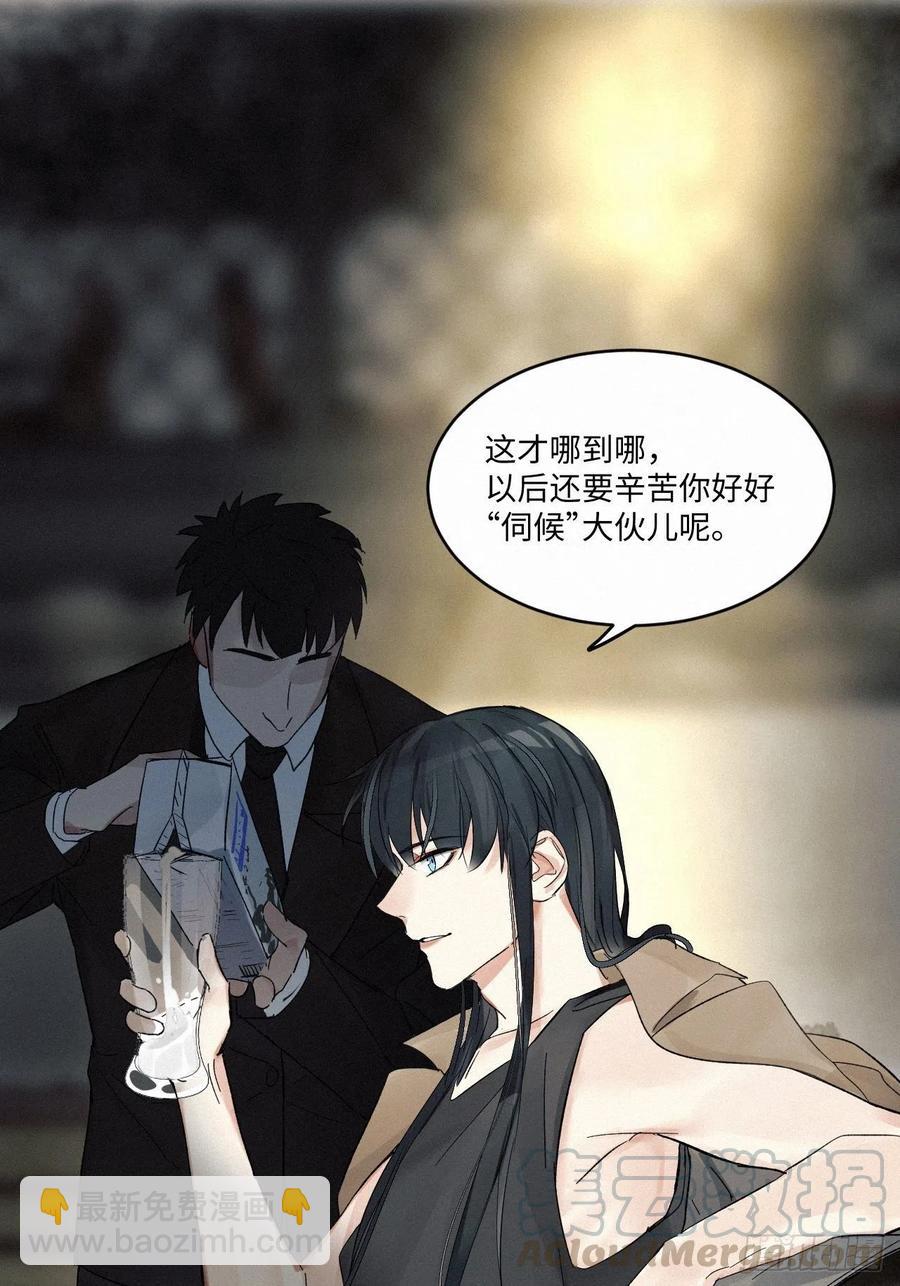 卵之毒，血之药（无可救药） - chapter · 008(1/2) - 4