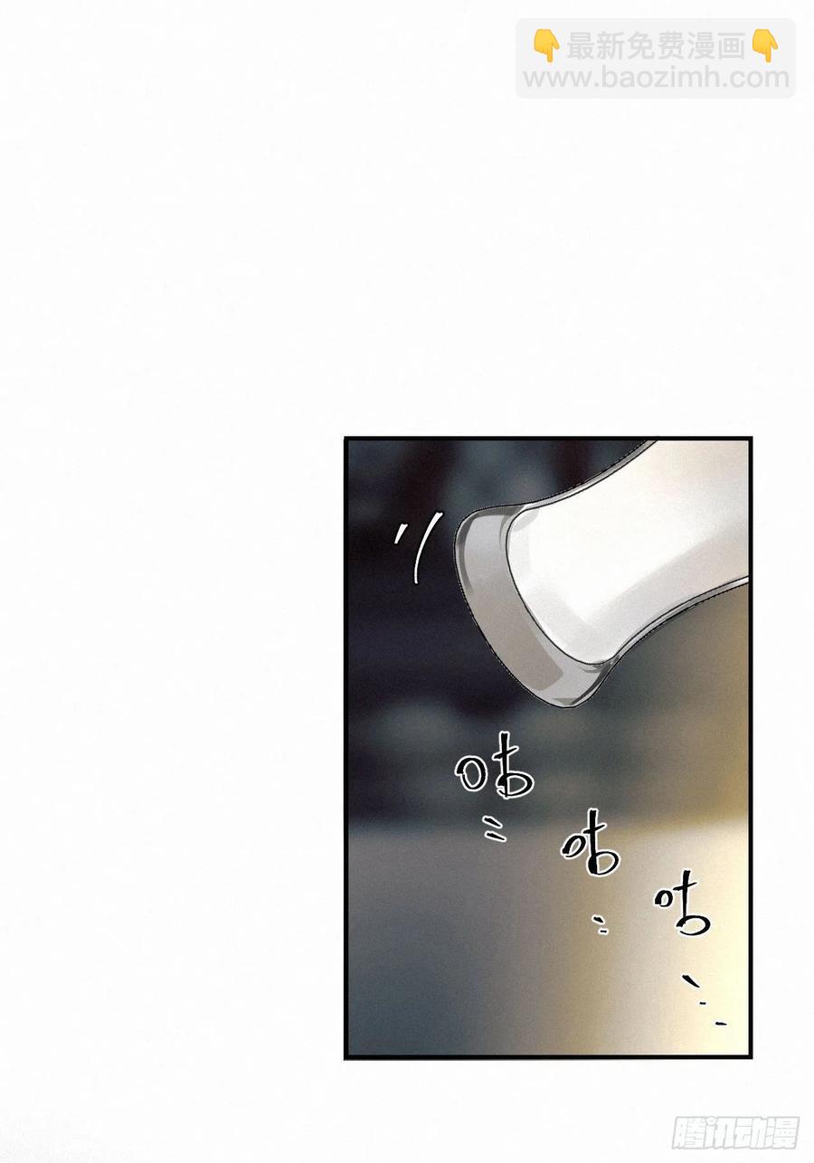 卵之毒，血之药（无可救药） - chapter · 008(1/2) - 8