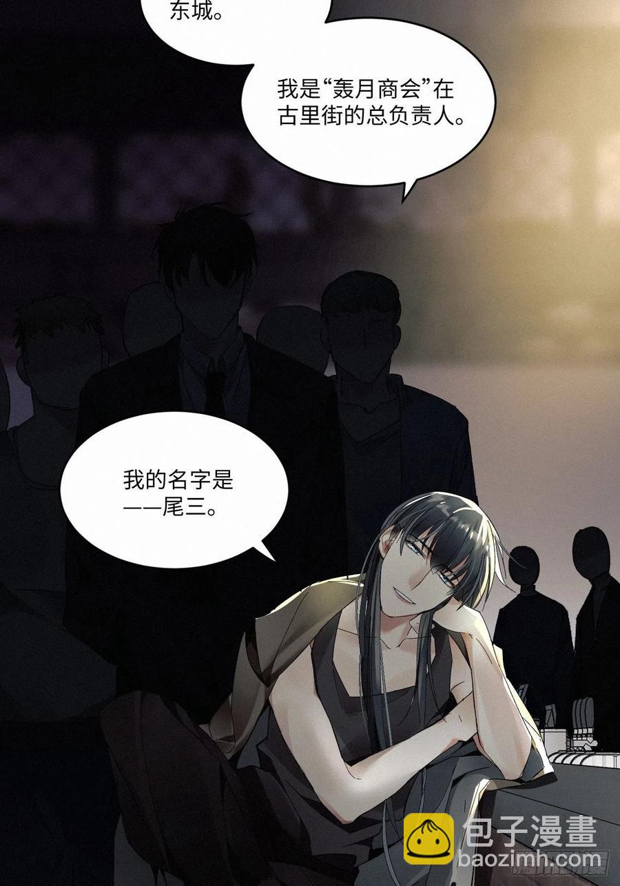 卵之毒，血之药（无可救药） - chapter · 008(1/2) - 4