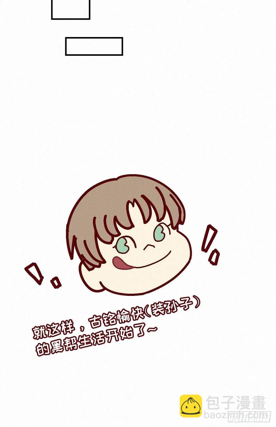 卵之毒，血之药（无可救药） - chapter · 008(1/2) - 6