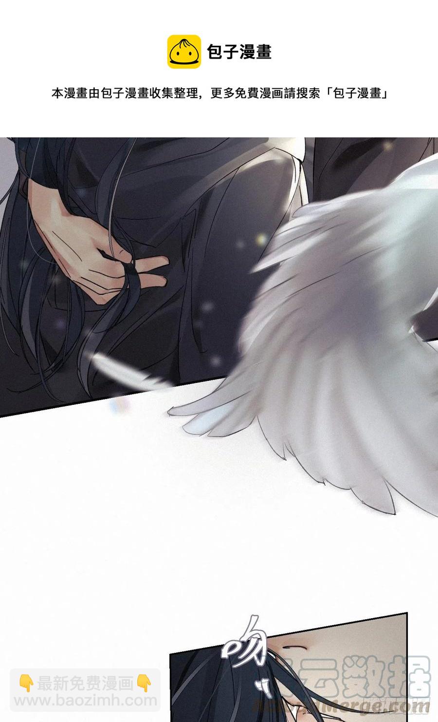 卵之毒，血之药（无可救药） - chapter · 008(1/2) - 4