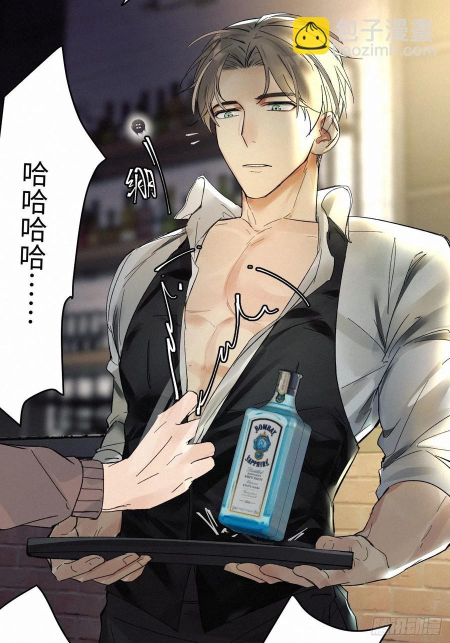 卵之毒，血之药（无可救药） - chapter · 008(1/2) - 4