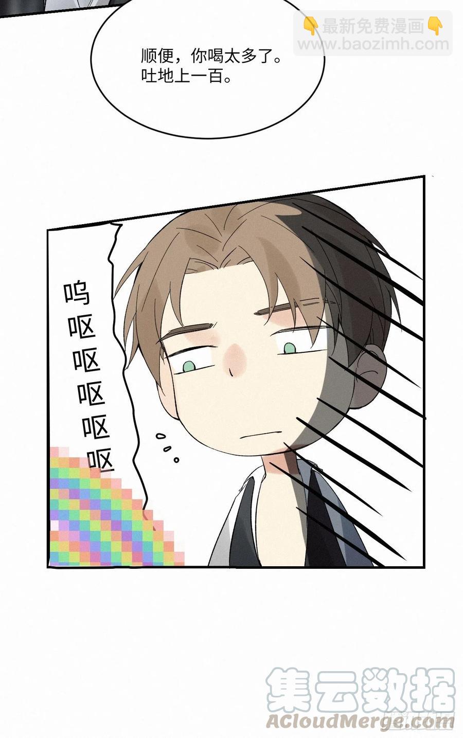 卵之毒，血之药（无可救药） - chapter · 008(1/2) - 6