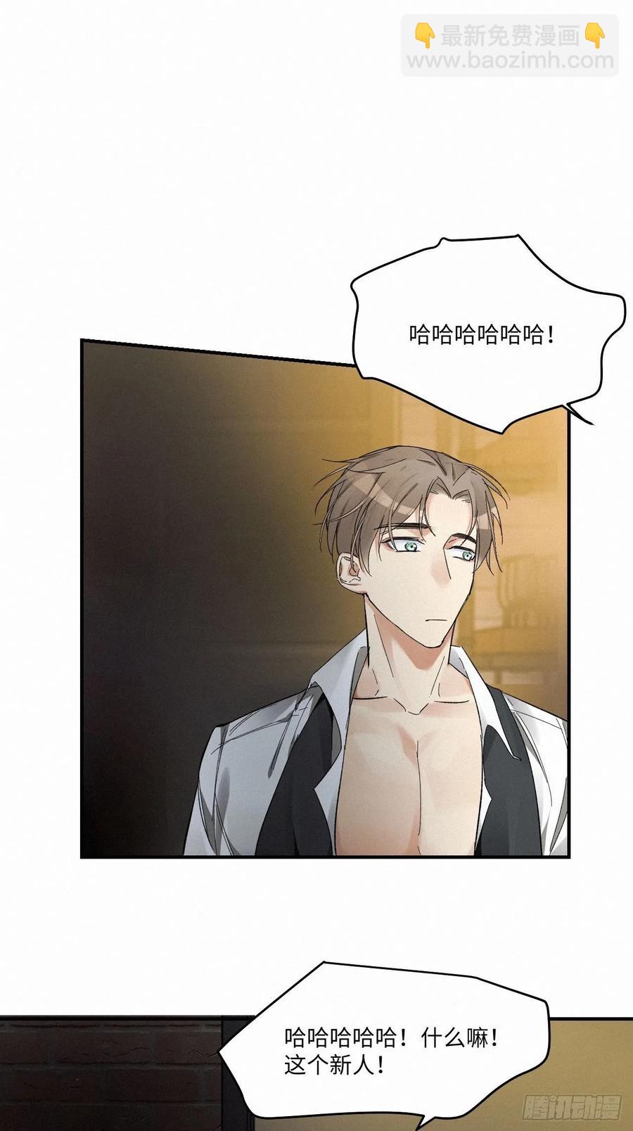 卵之毒，血之药（无可救药） - chapter · 008(1/2) - 7