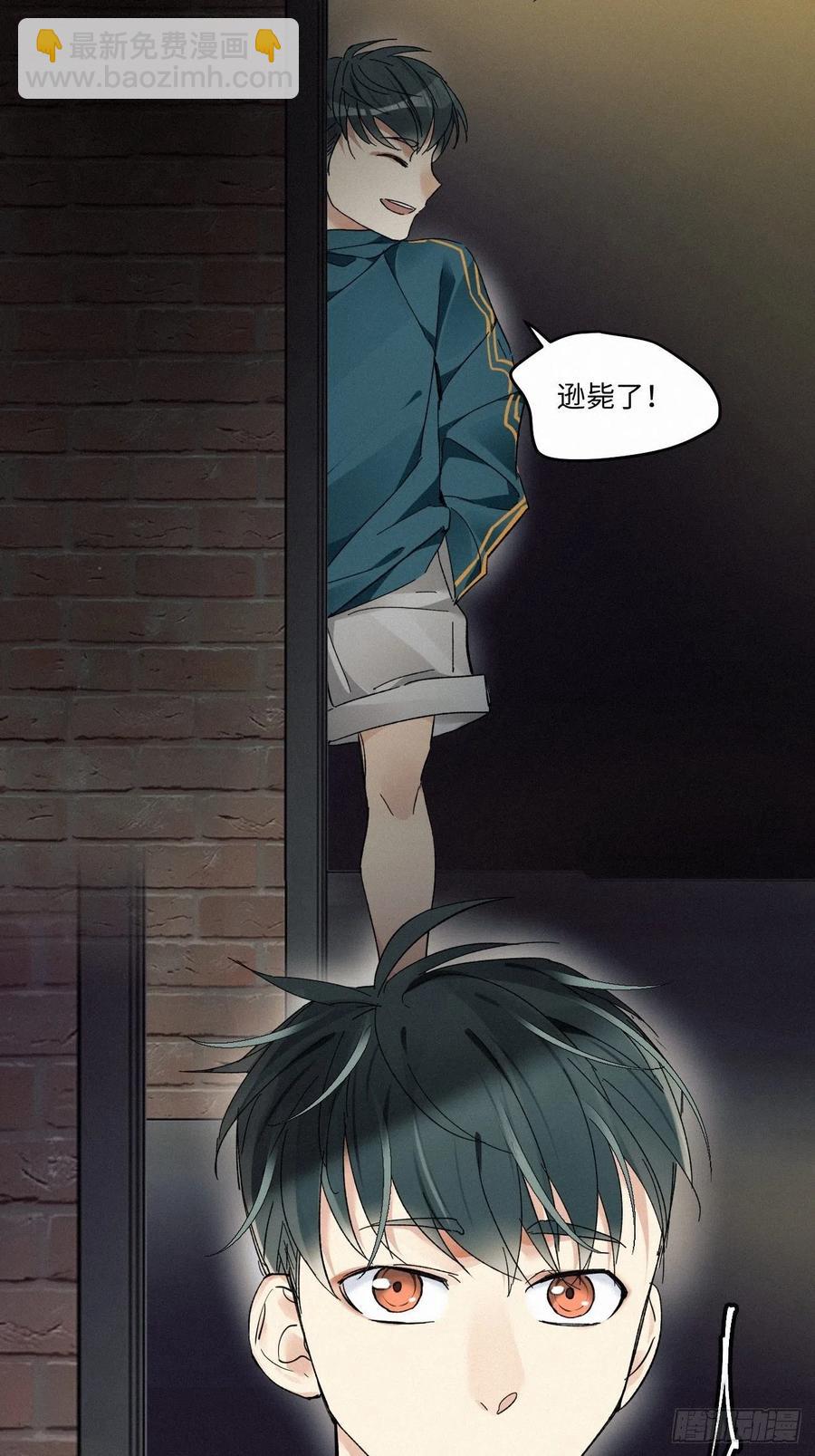 卵之毒，血之药（无可救药） - chapter · 008(1/2) - 8