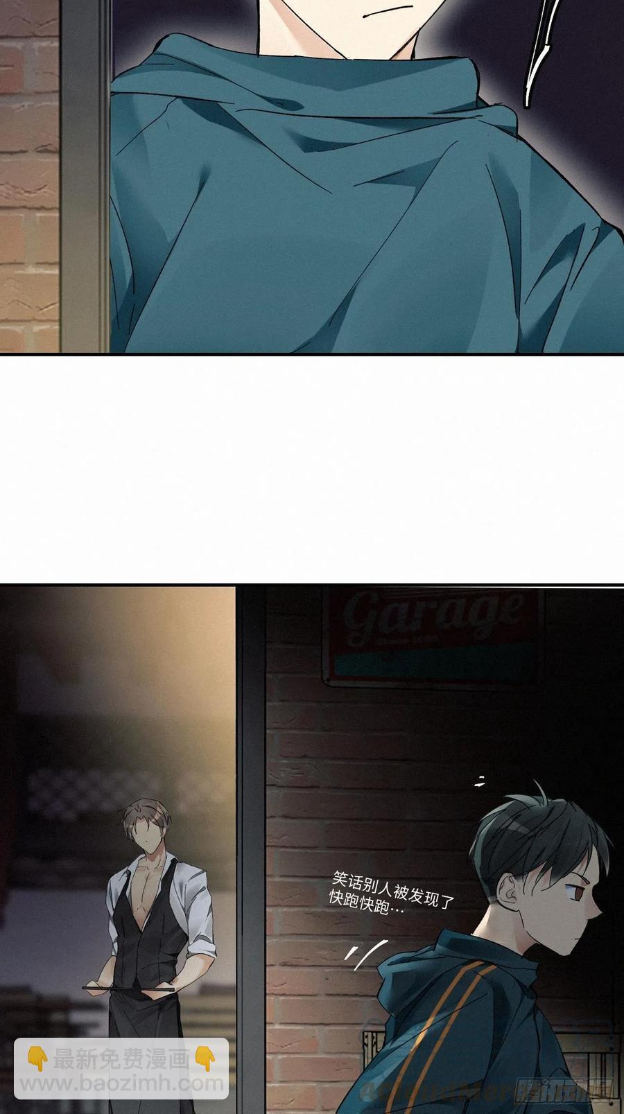 卵之毒，血之药（无可救药） - chapter · 008(1/2) - 1