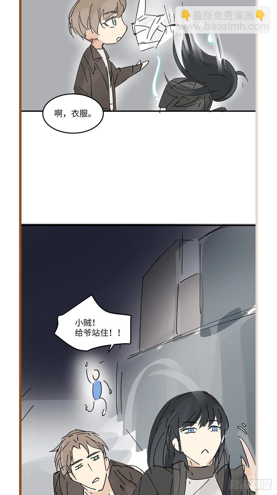 卵之毒，血之药（无可救药） - chapter · 008(2/2) - 2