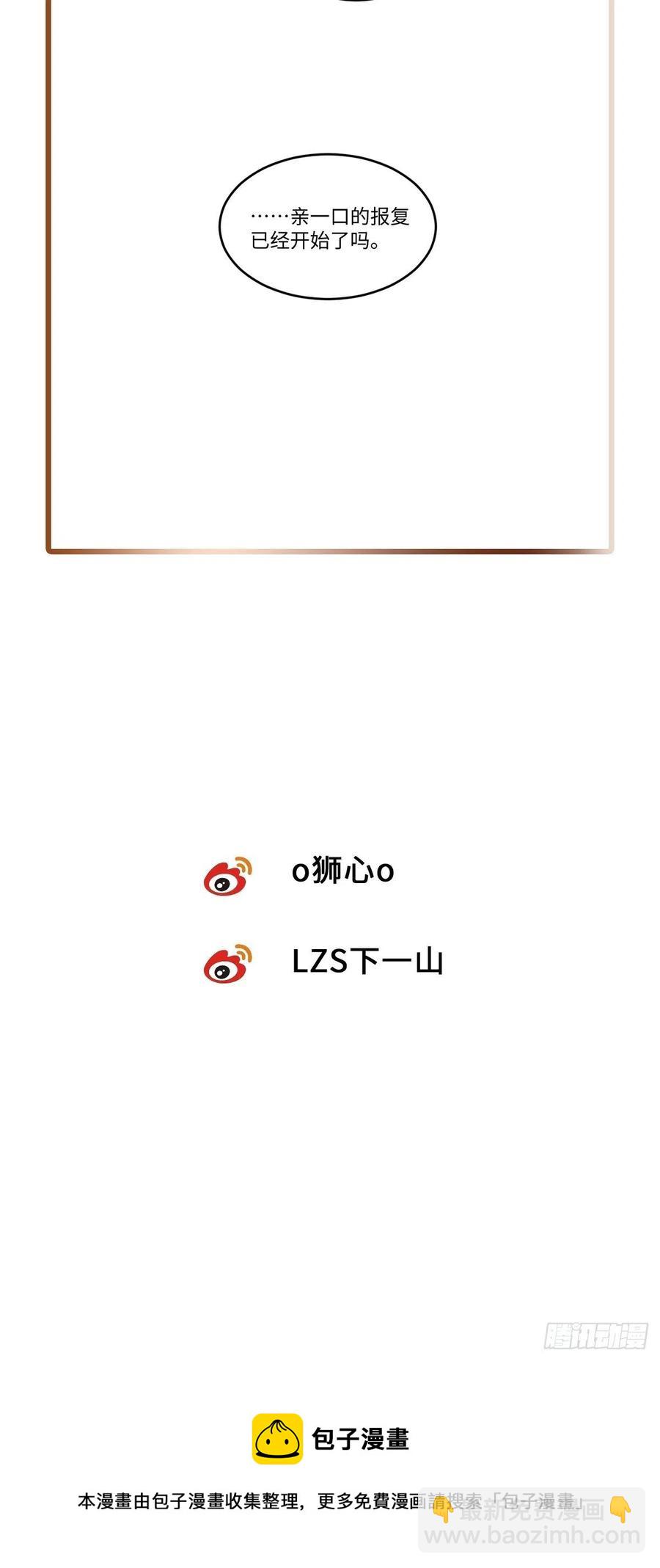 卵之毒，血之药（无可救药） - chapter · 008(2/2) - 2