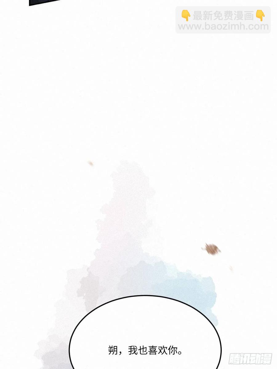 卵之毒，血之药（无可救药） - chapter · 008(1/2) - 6