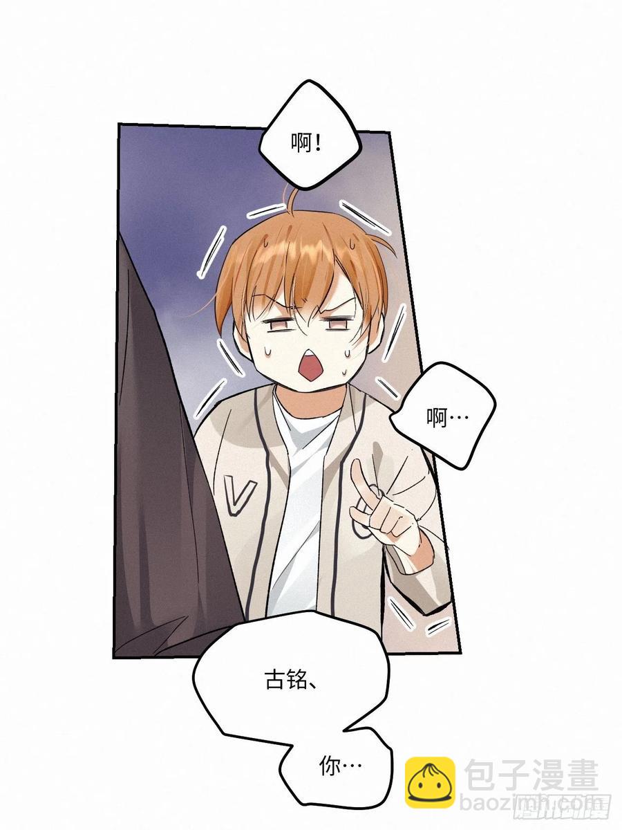 卵之毒，血之药（无可救药） - chapter · 008(1/2) - 1