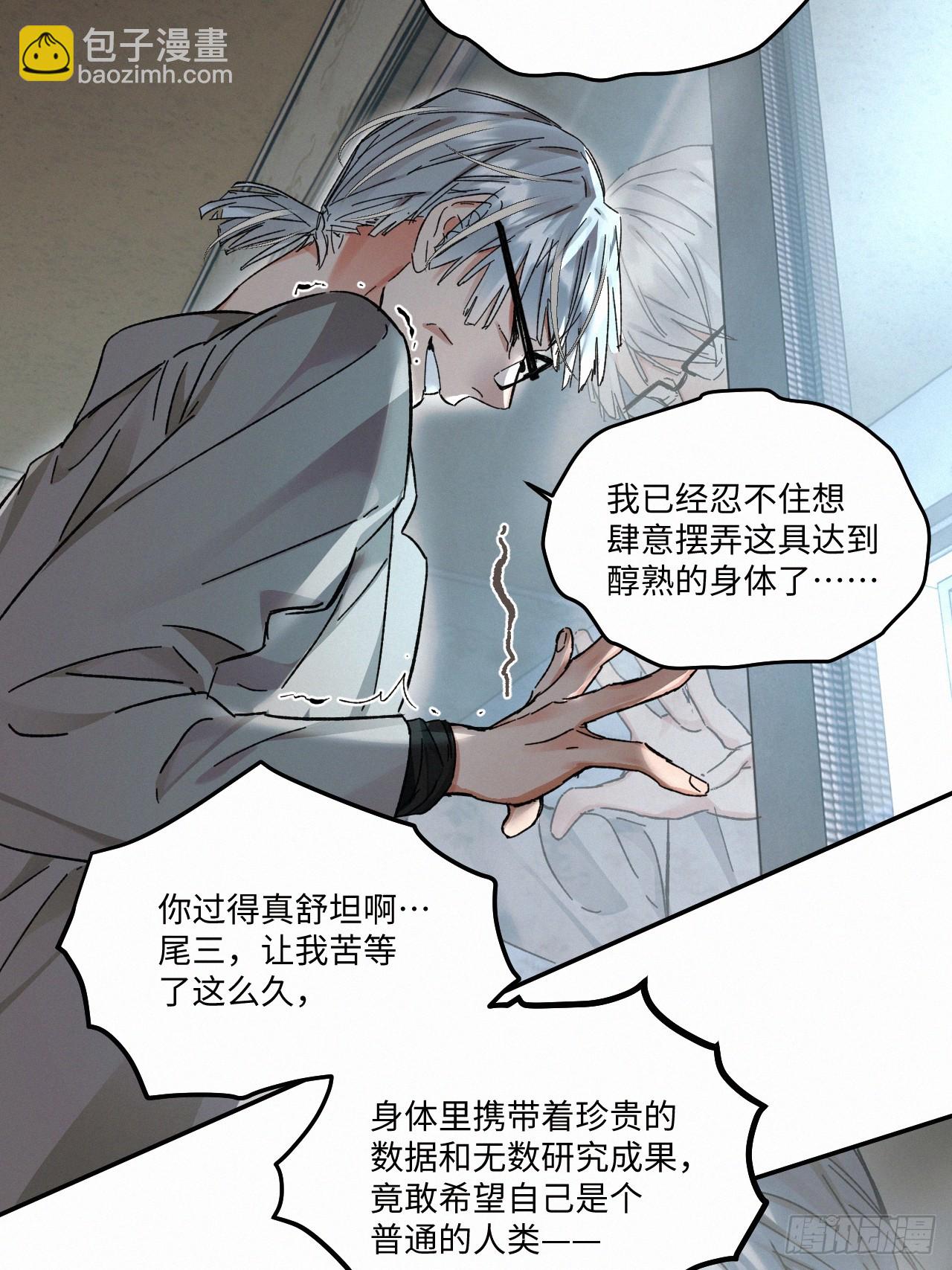 chapter &middot; 081-第89话