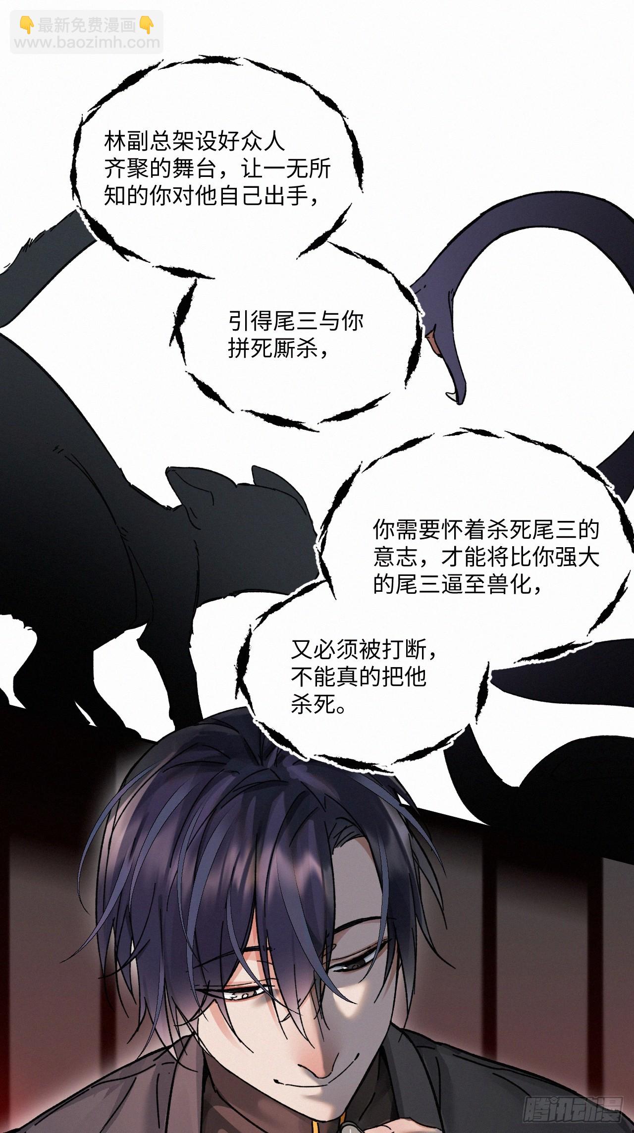 chapter &middot; 081-第89话