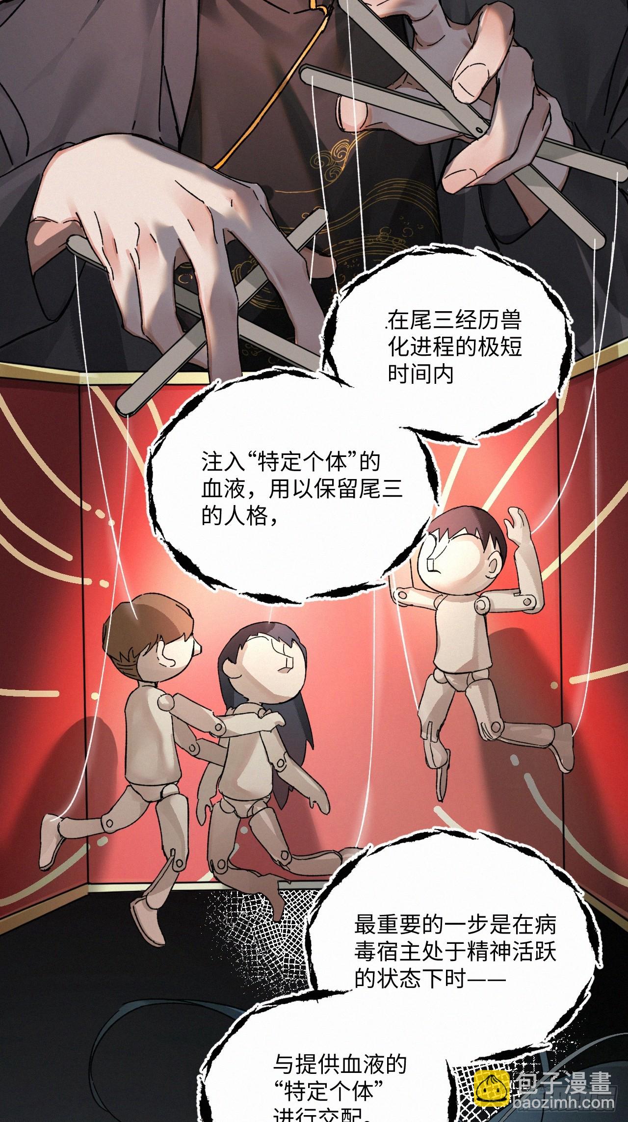 chapter &middot; 081-第89话