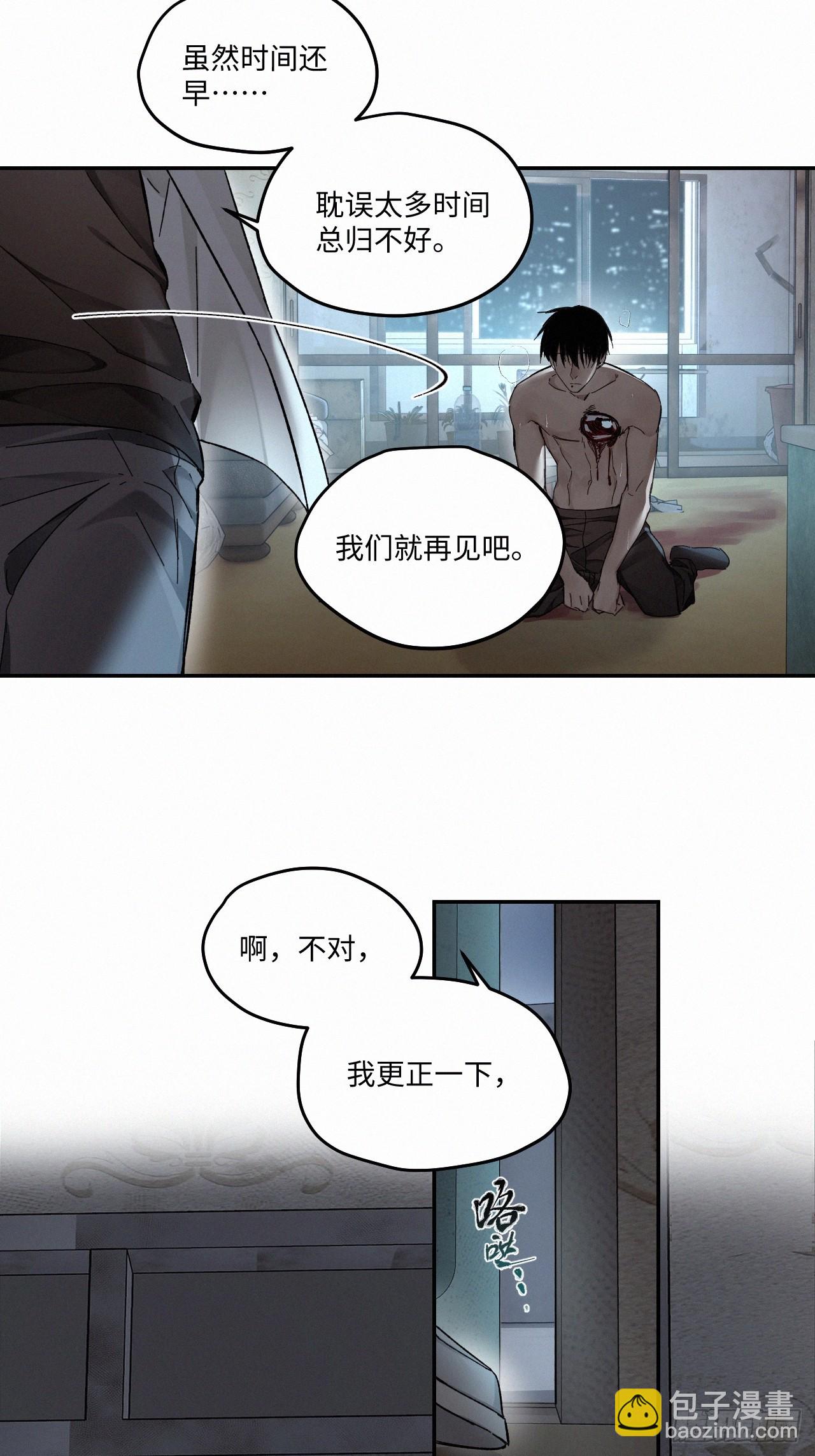 chapter &middot; 083(1/2)-第91话