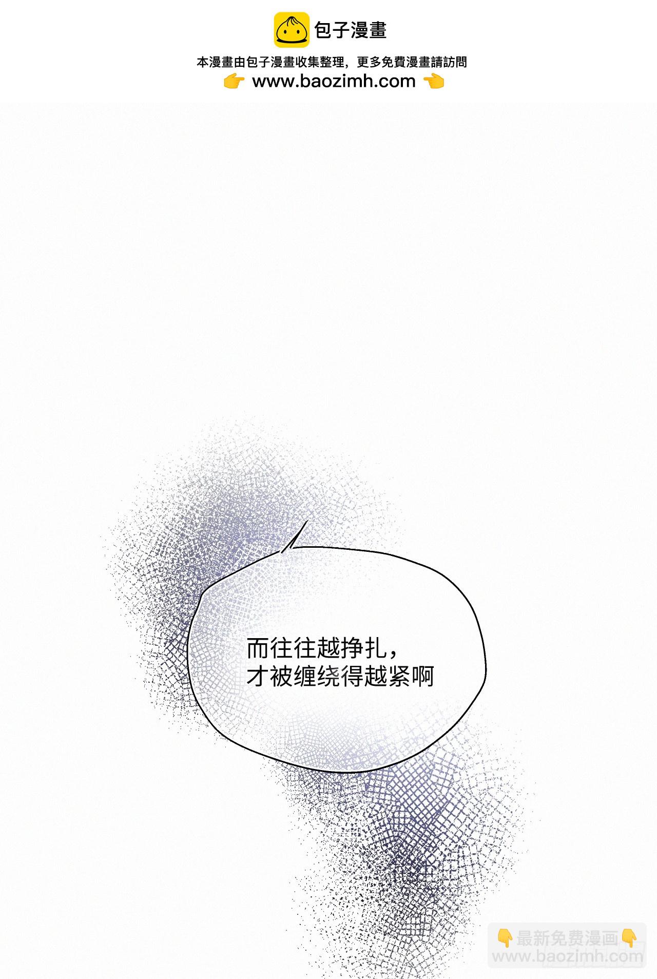 卵之毒，血之藥（無可救藥） - chapter · 083(1/2) - 2