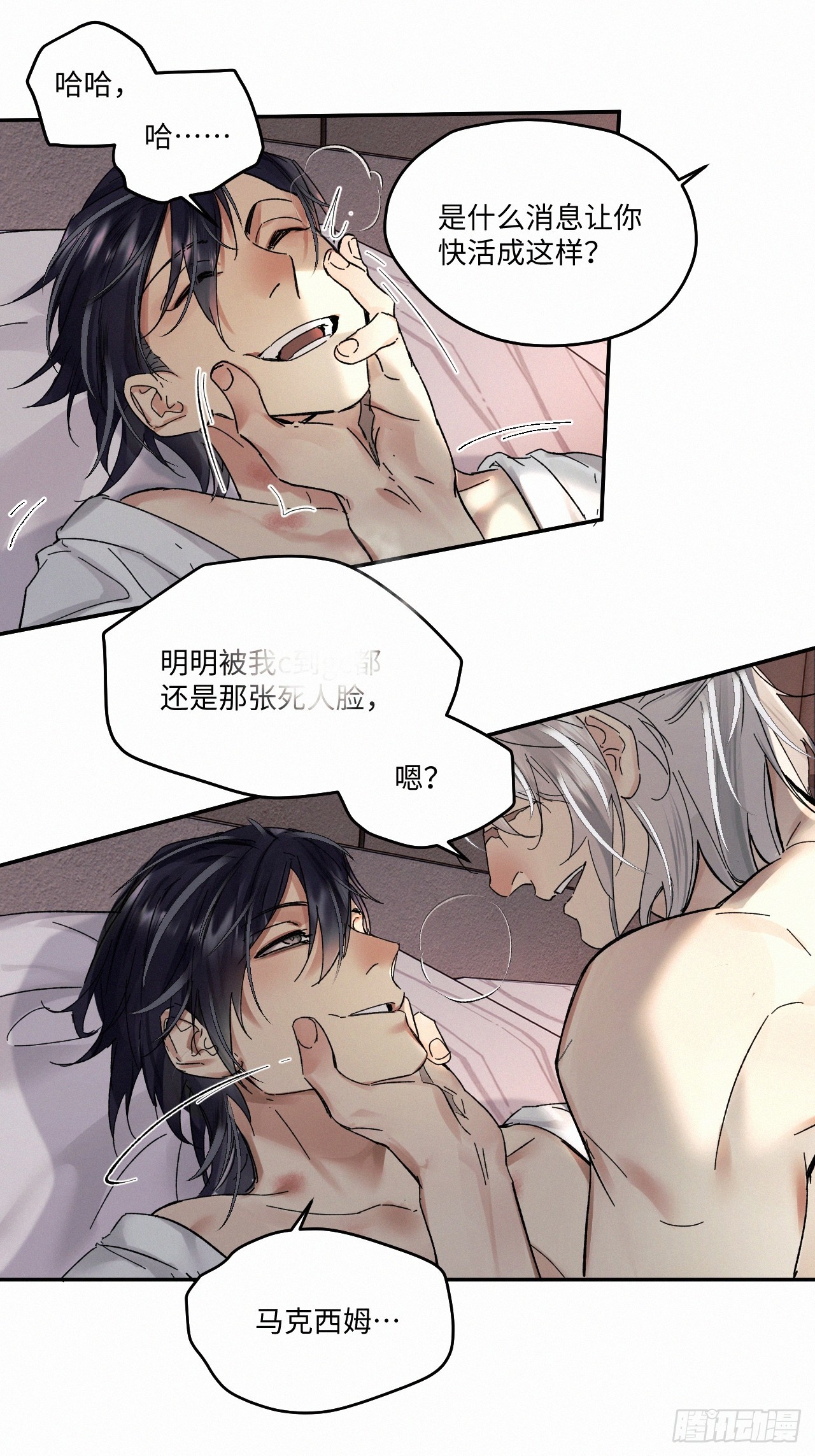 chapter &middot; 083(1/2)-第91话