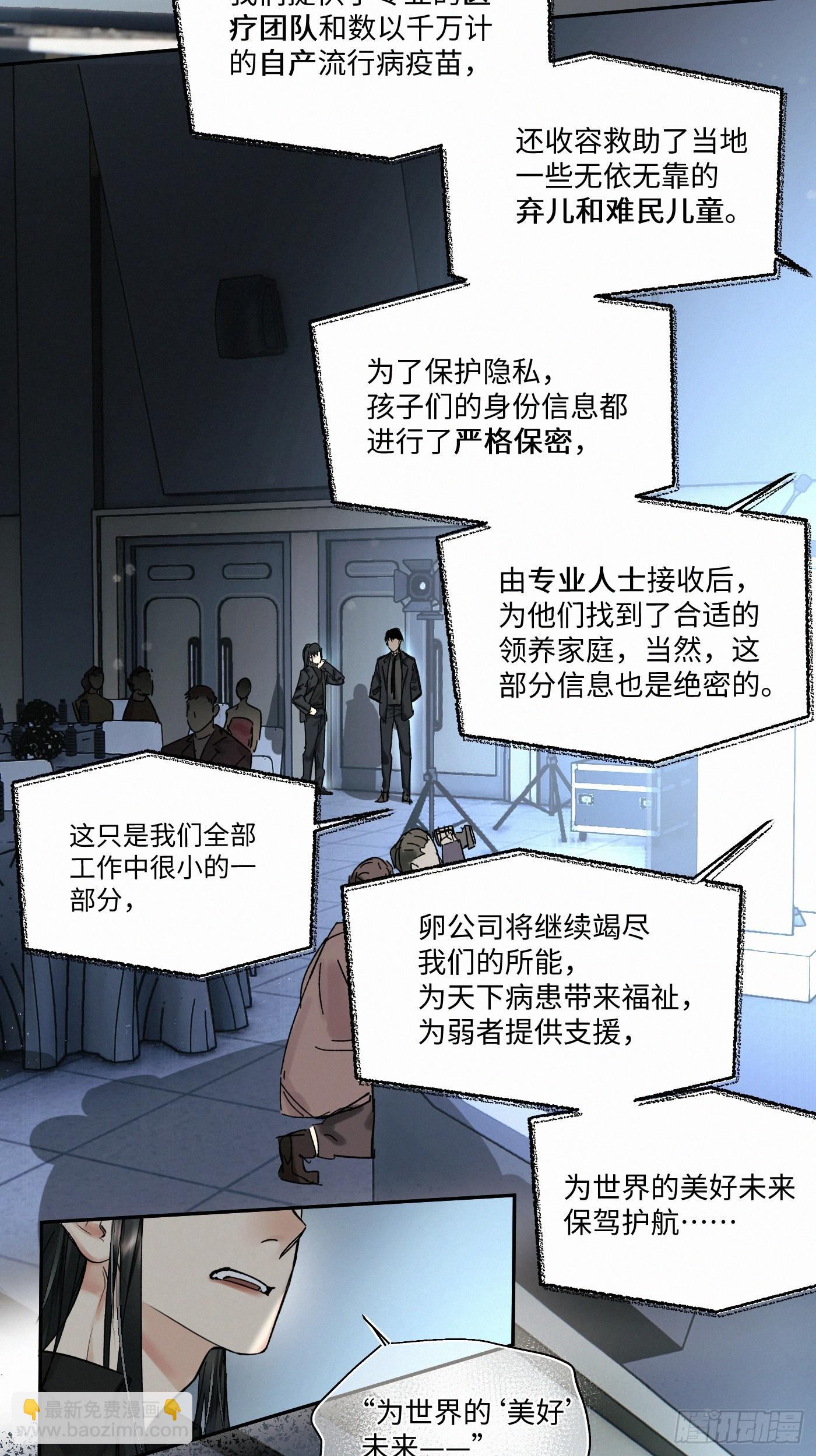 chapter &middot; 085-第93话