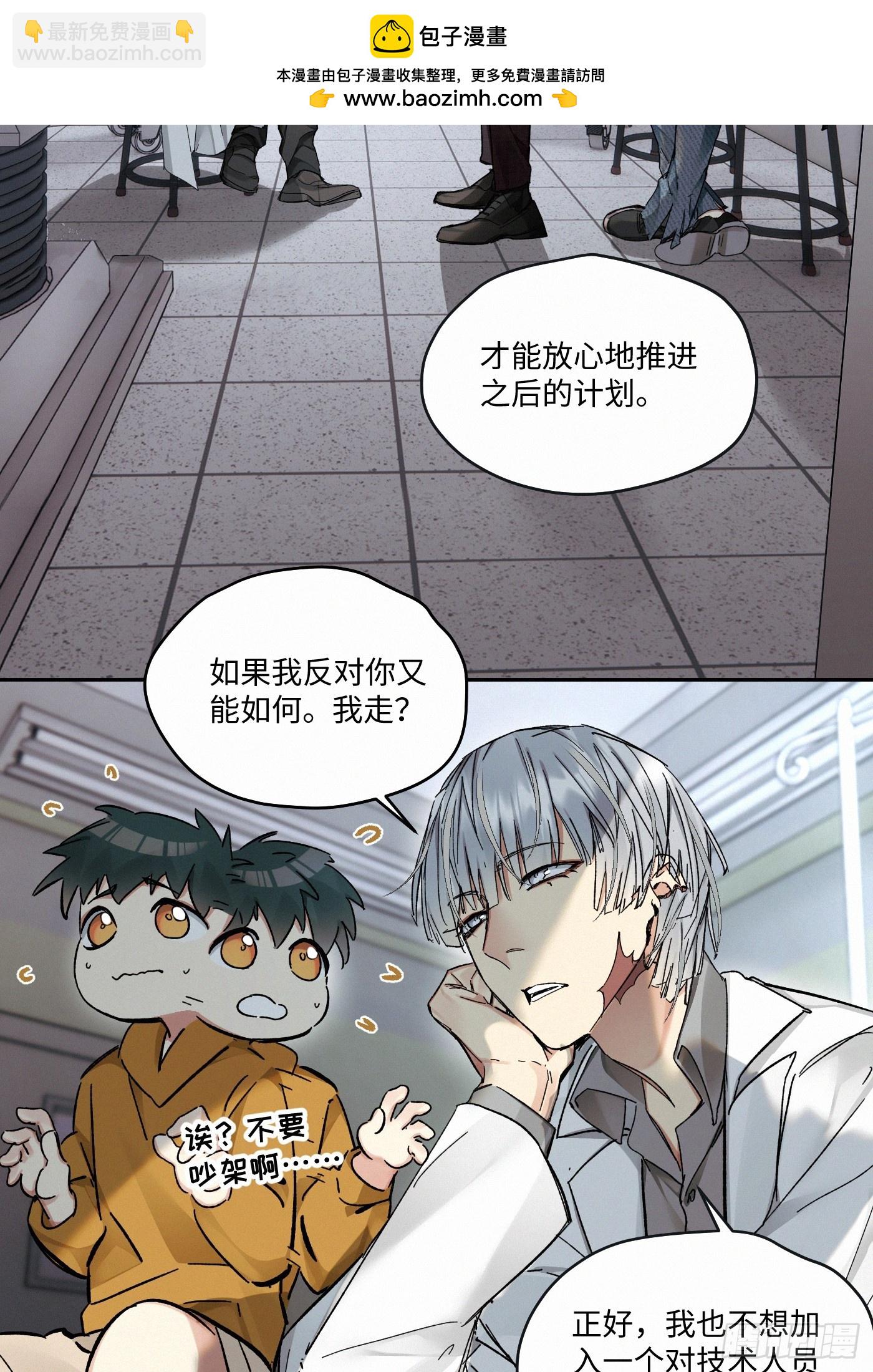 chapter &middot; 085-第93话