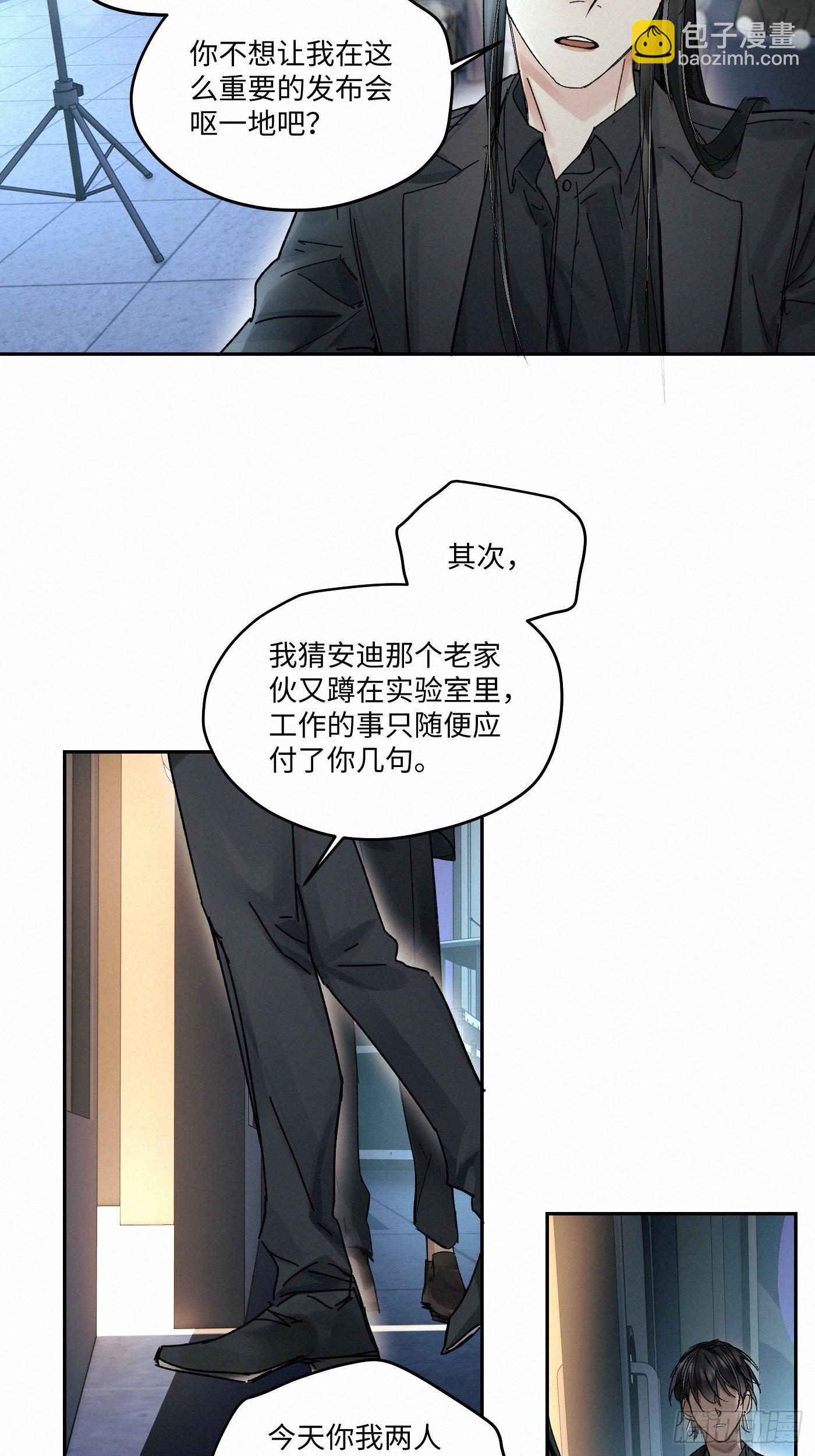 chapter &middot; 085-第93话