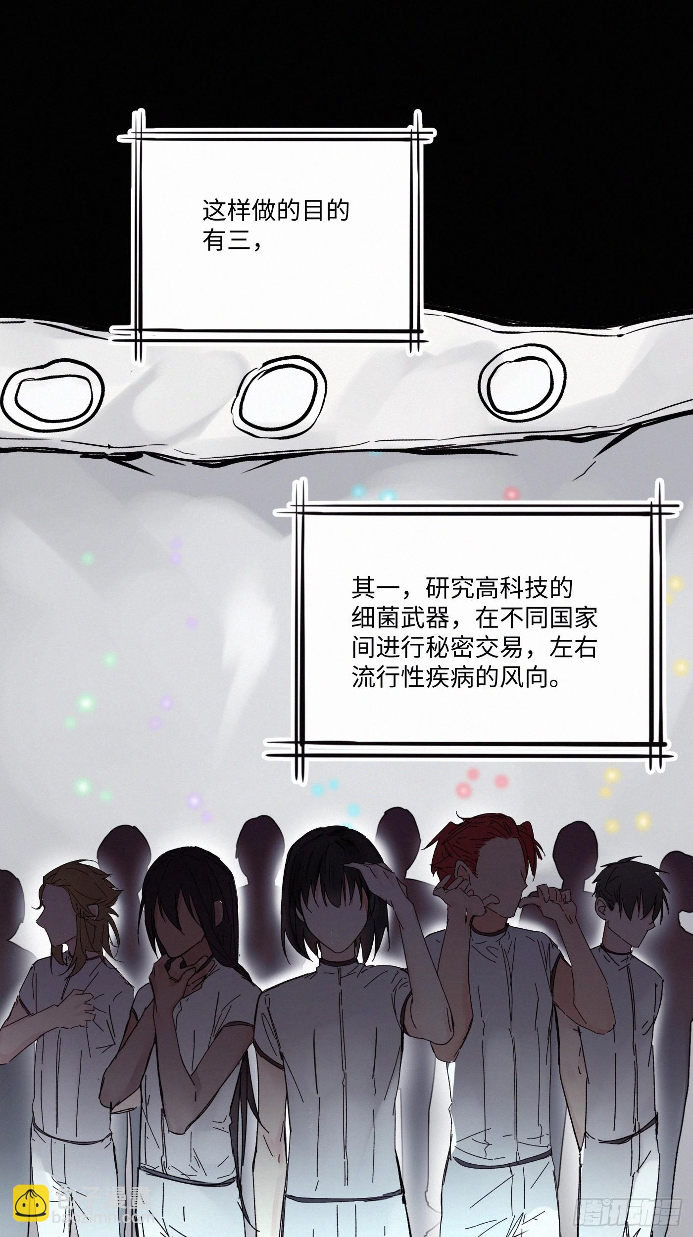 chapter &middot; 085-第93话