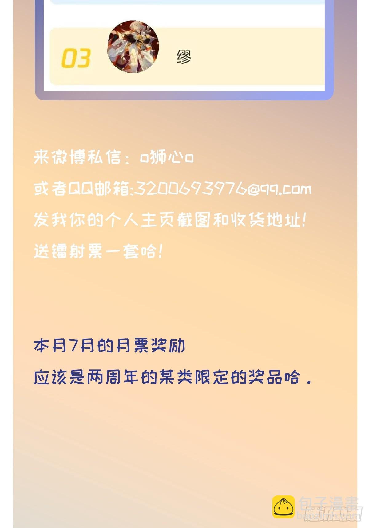 chapter &middot; 085-第93话