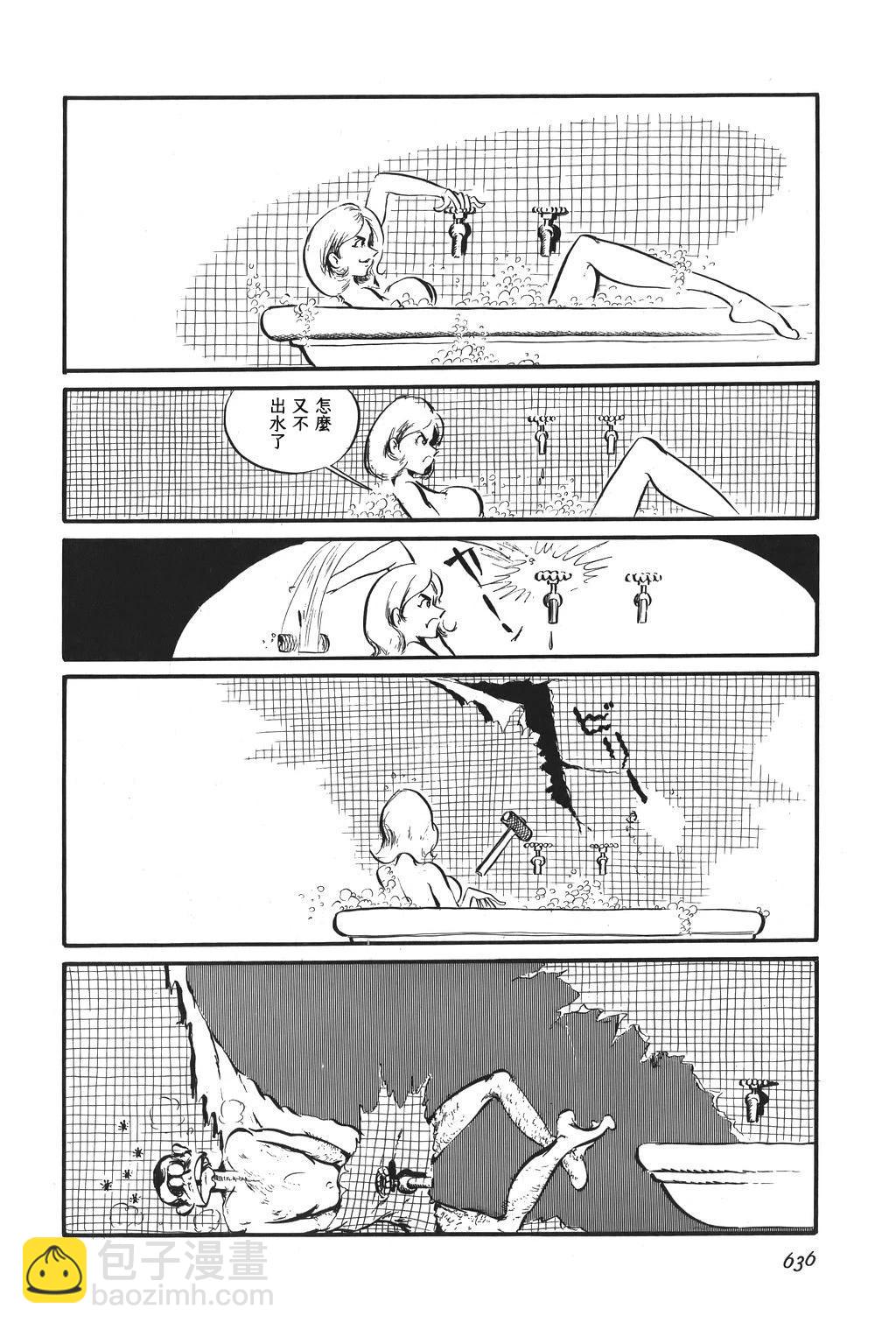 魯邦三世 - 第77話 - 3