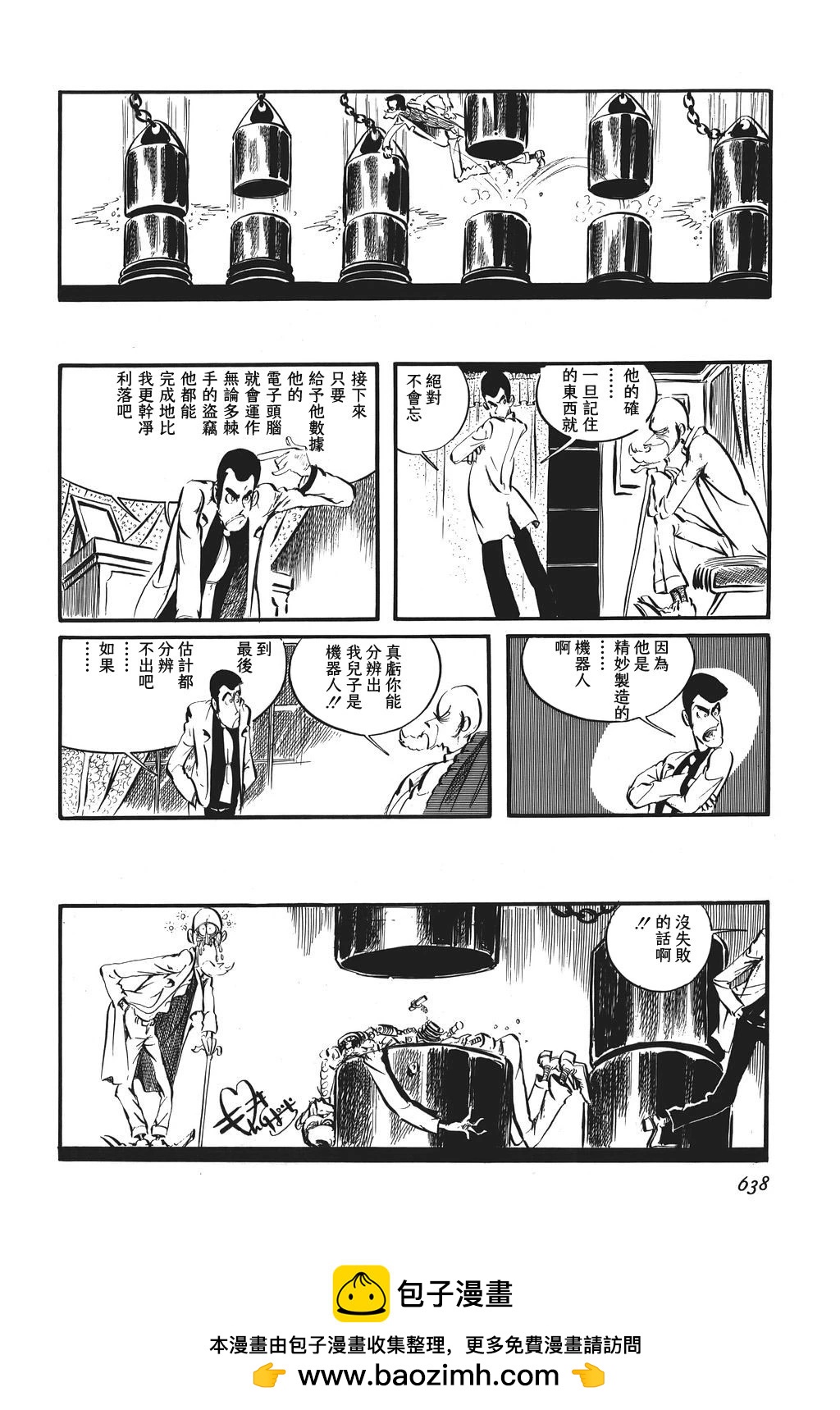 魯邦三世 - 第77話 - 1