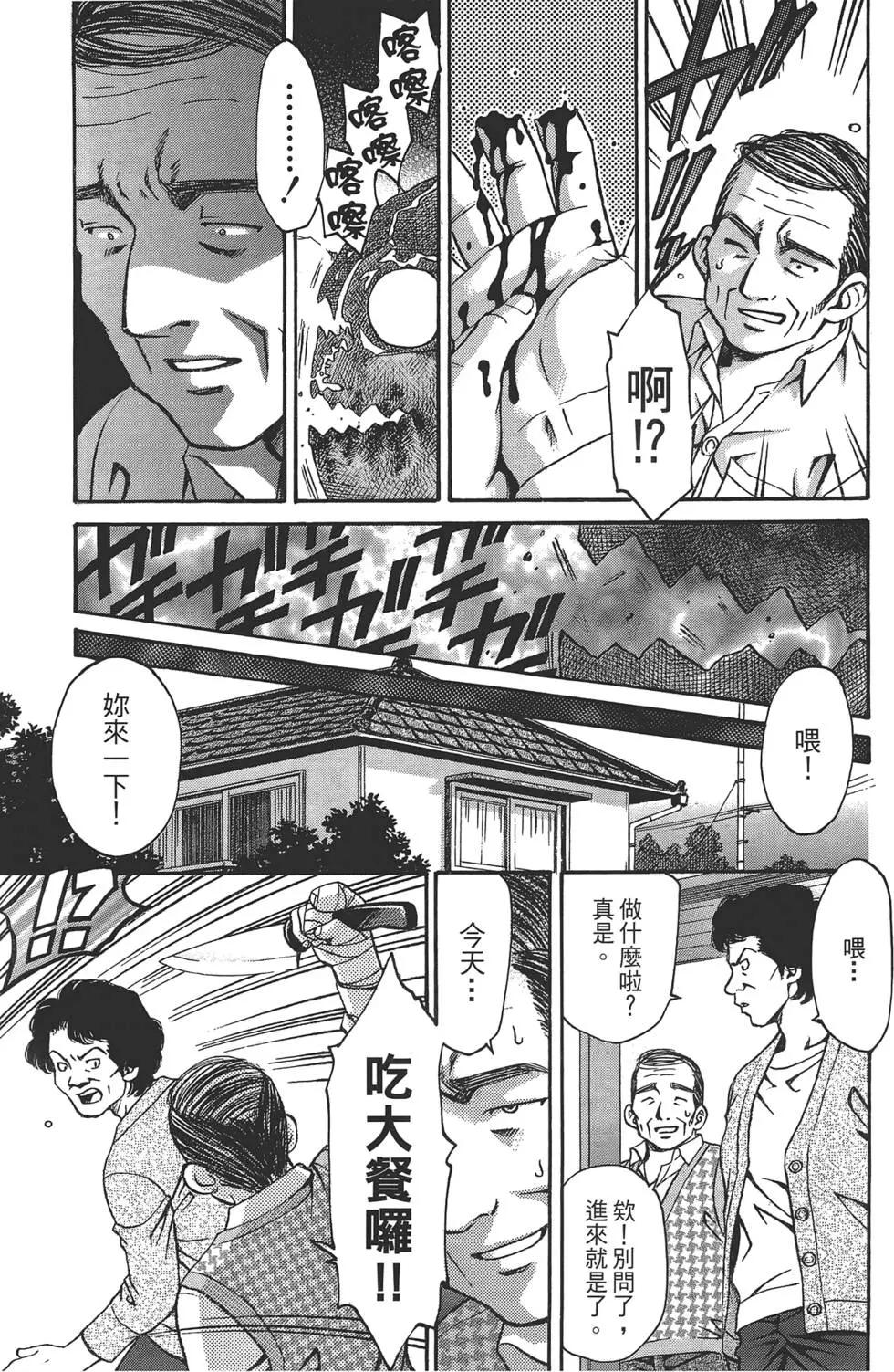 盧貝特的奇石 - 第01卷(1/4) - 1