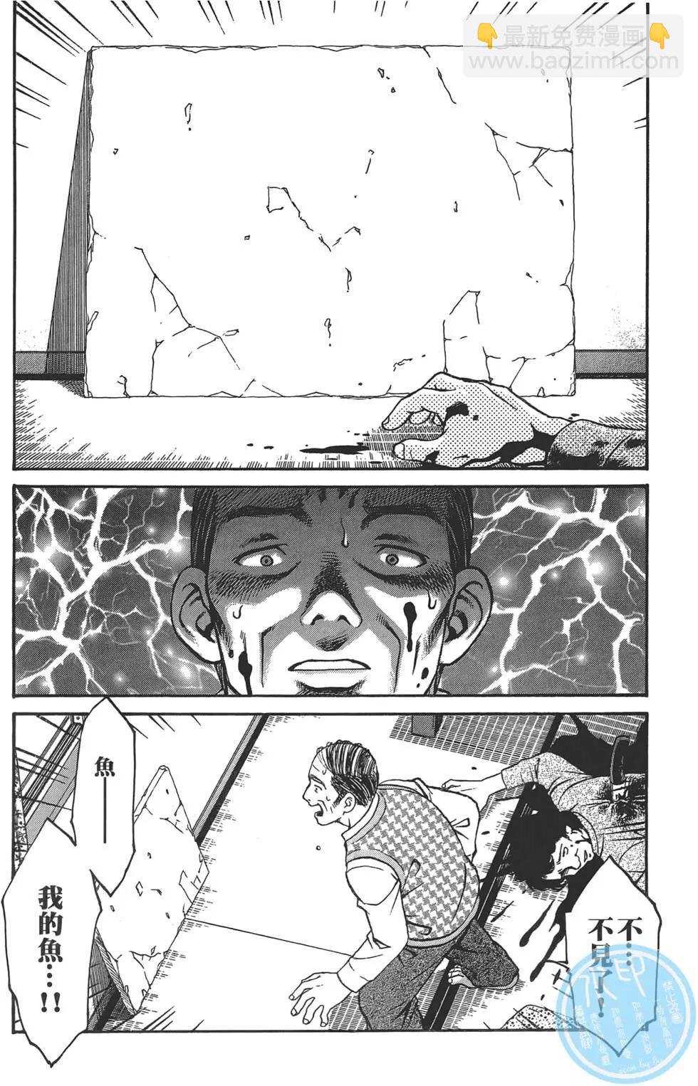 盧貝特的奇石 - 第01卷(1/4) - 2