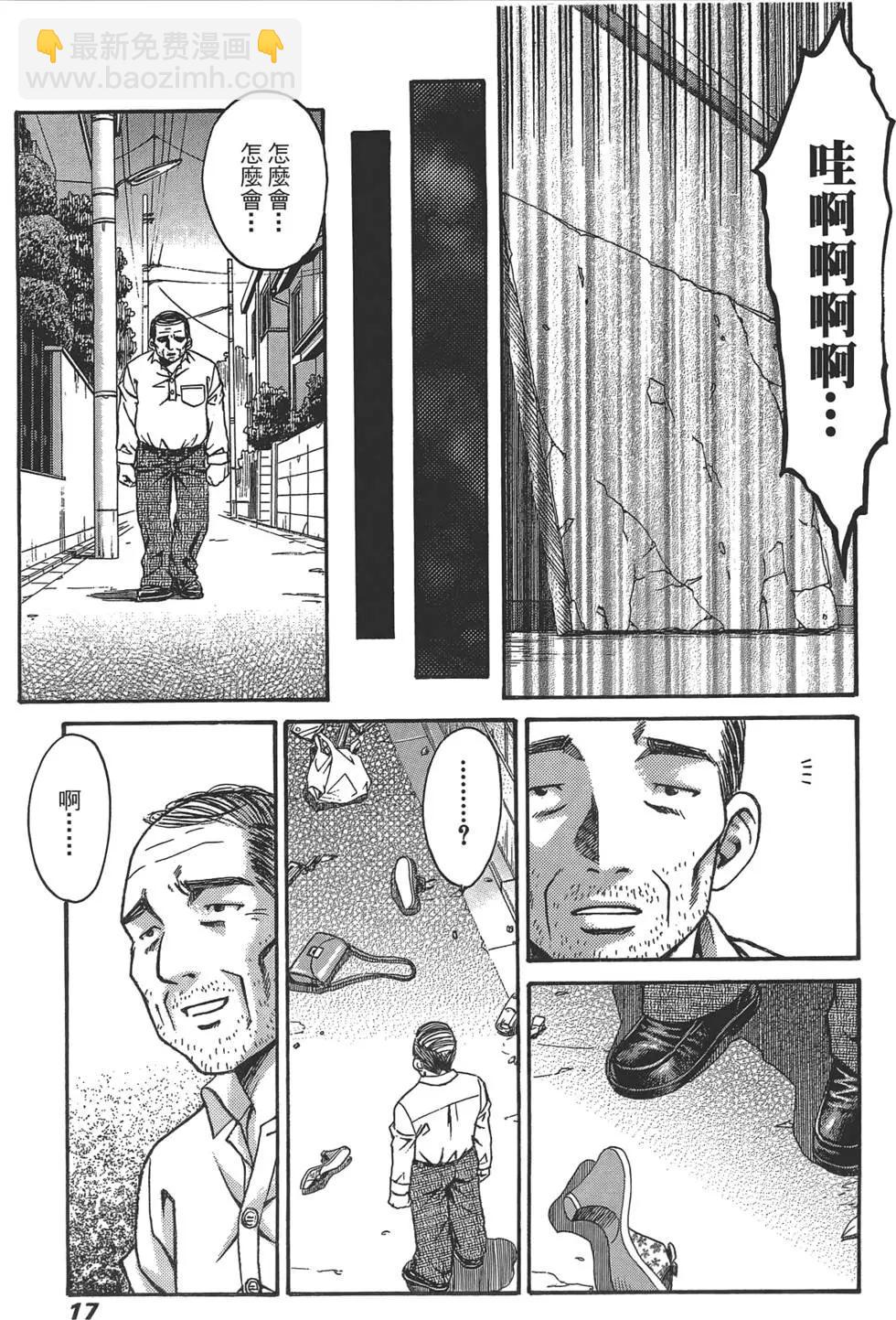 盧貝特的奇石 - 第01卷(1/4) - 3