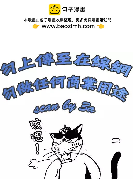 盧貝特的奇石 - 第01卷(1/4) - 2