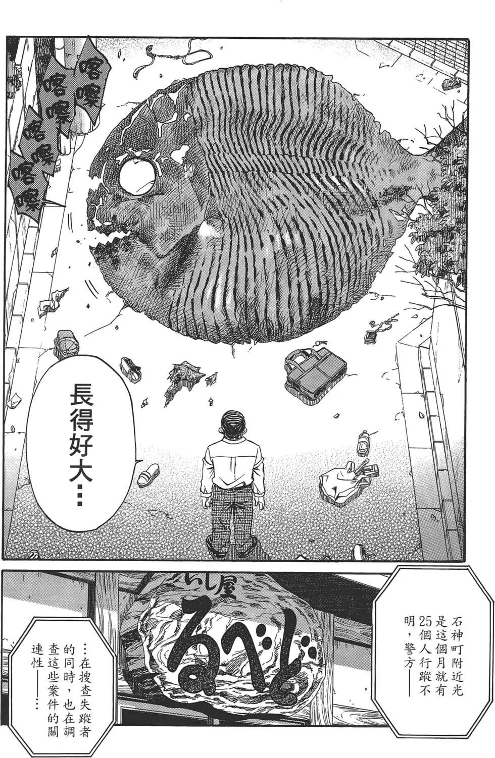 盧貝特的奇石 - 第01卷(1/4) - 4