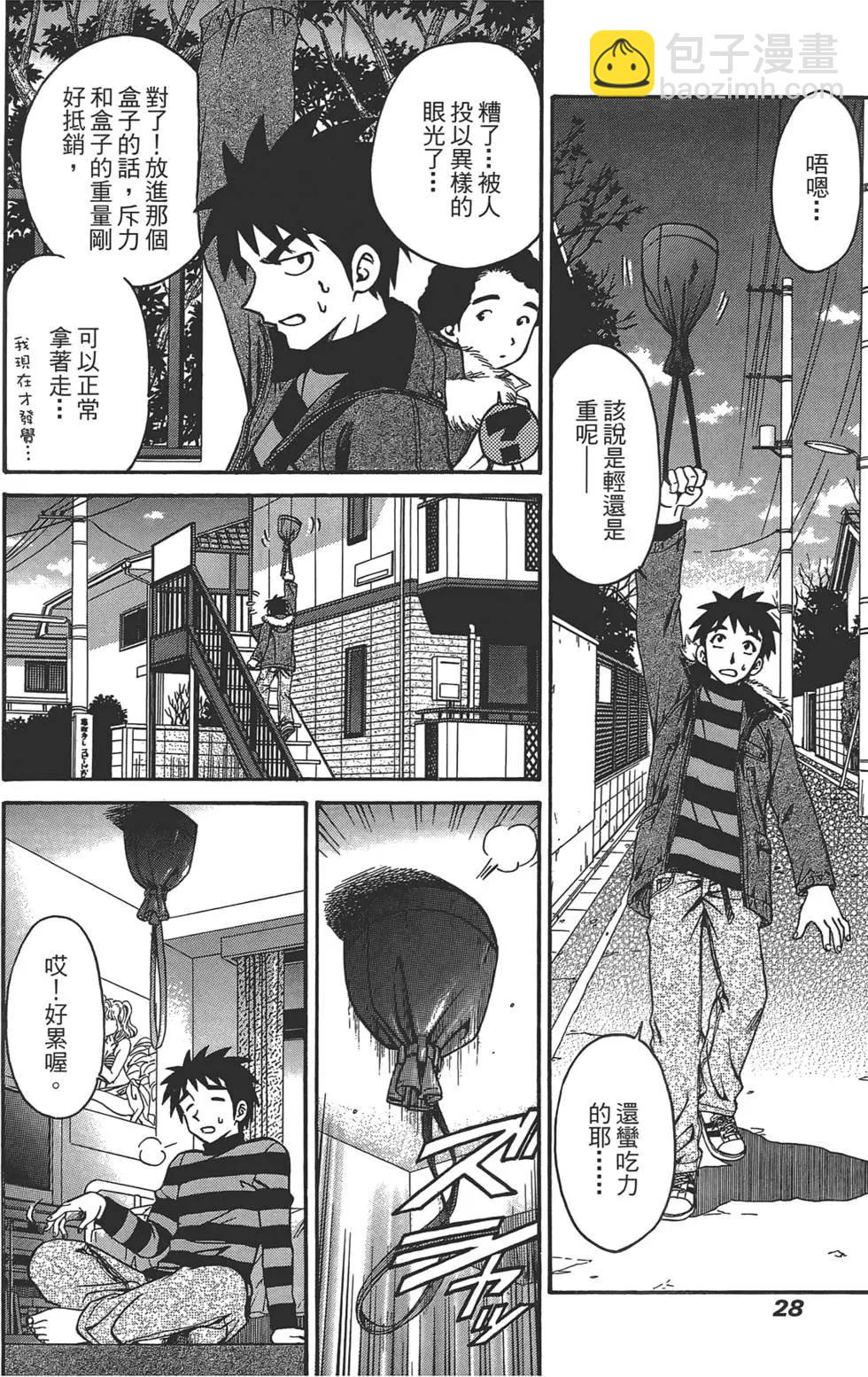 盧貝特的奇石 - 第01卷(1/4) - 6