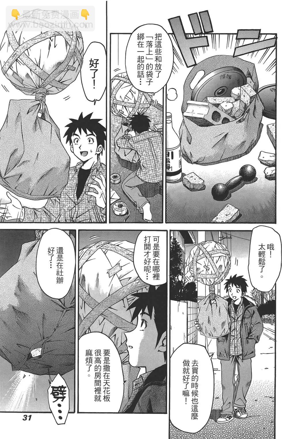 盧貝特的奇石 - 第01卷(1/4) - 1