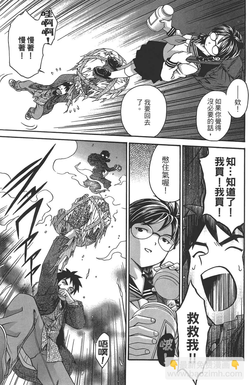 盧貝特的奇石 - 第01卷(1/4) - 7