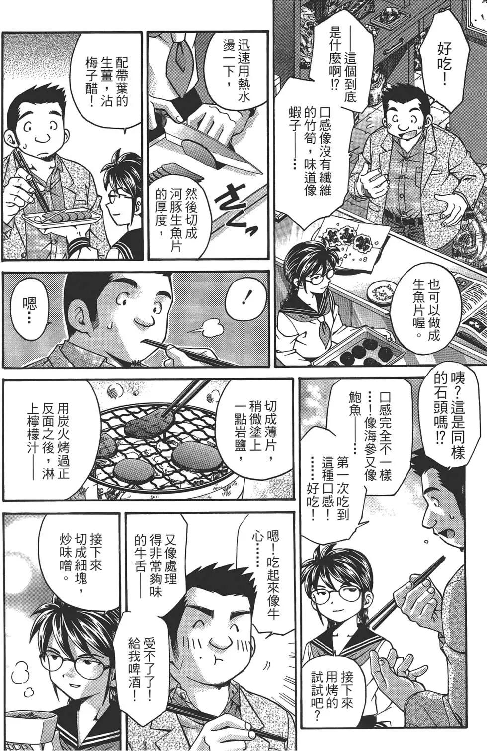盧貝特的奇石 - 第01卷(1/4) - 4