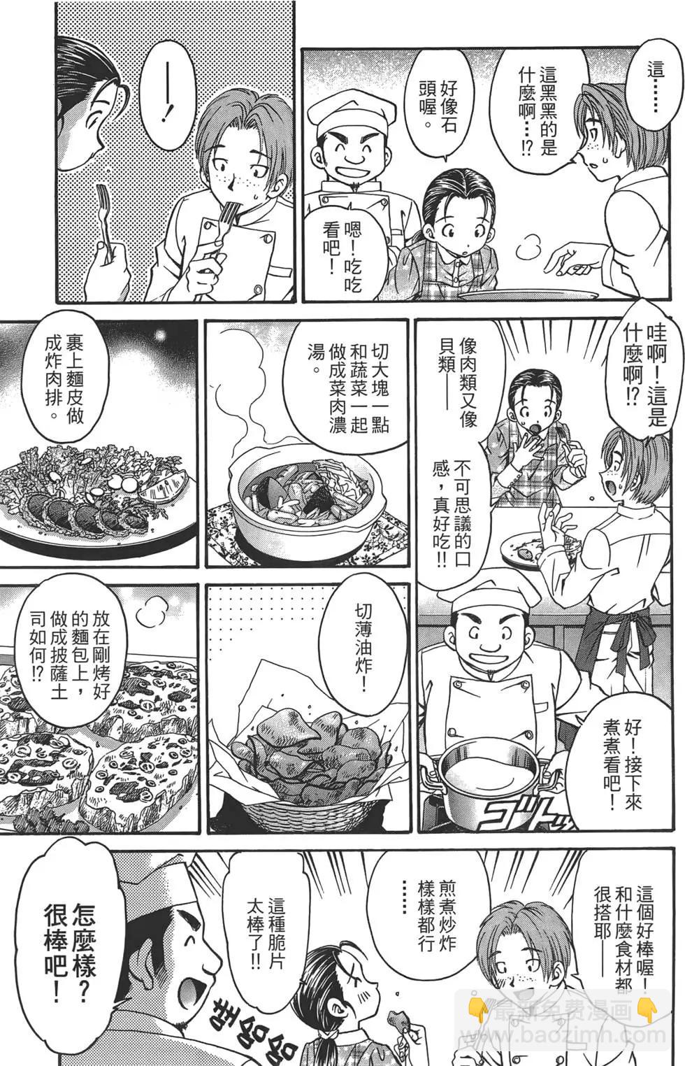 盧貝特的奇石 - 第01卷(1/4) - 7