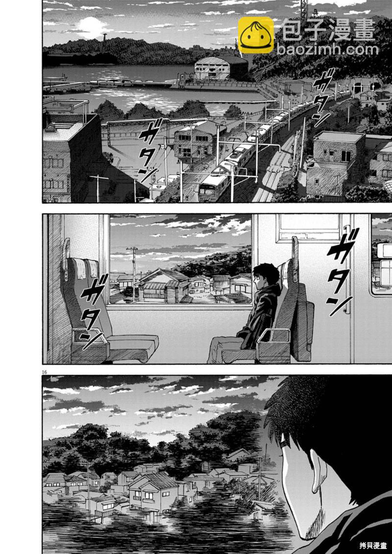路邊的藤井 - 第17話 - 1