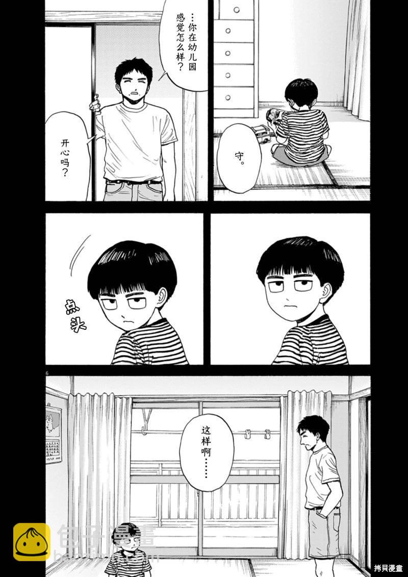 路邊的藤井 - 第17話 - 1