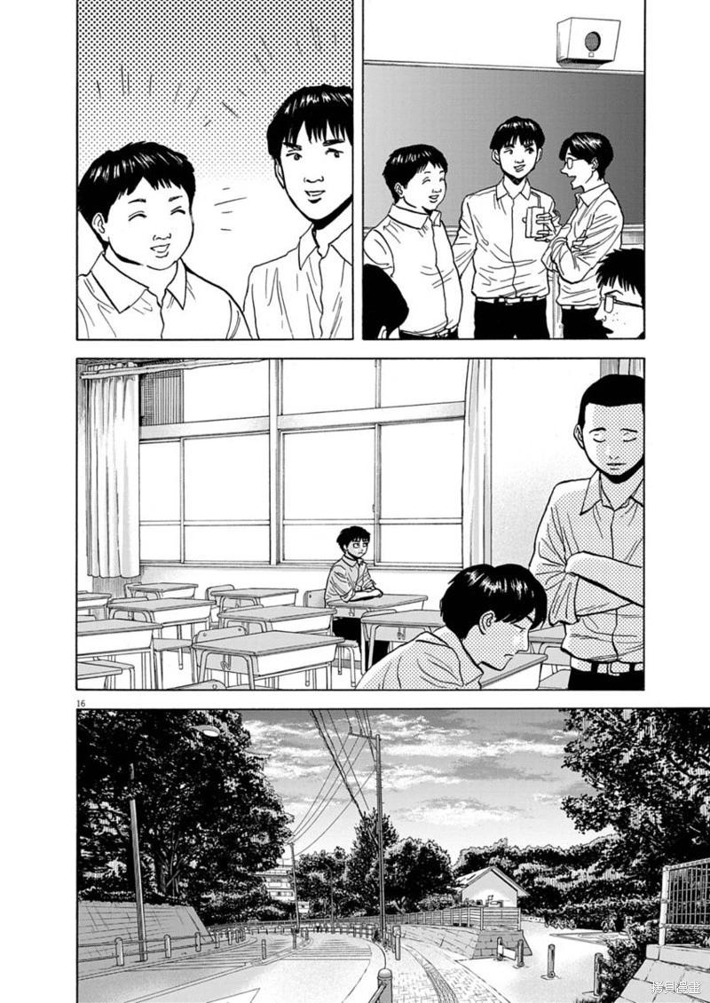 路邊的藤井 - 第23話 - 1
