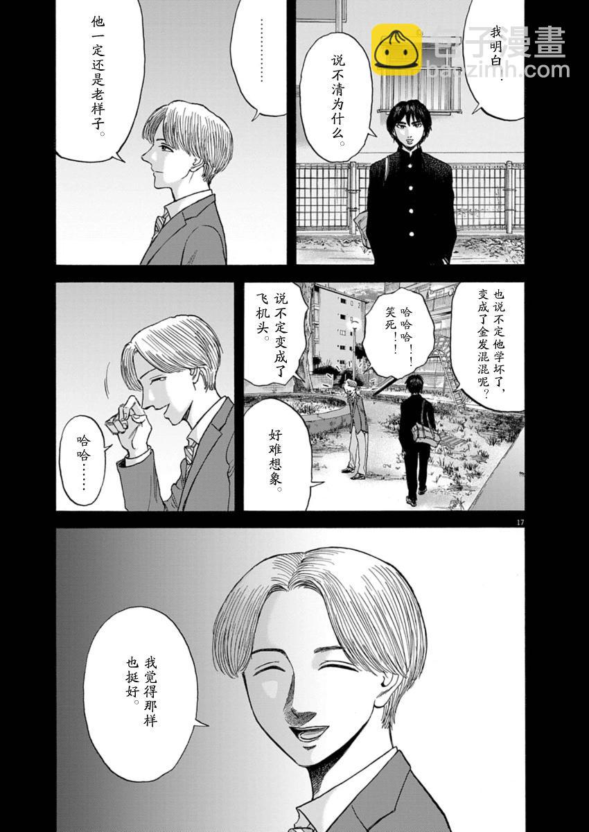 路邊的藤井 - 第25話 - 1