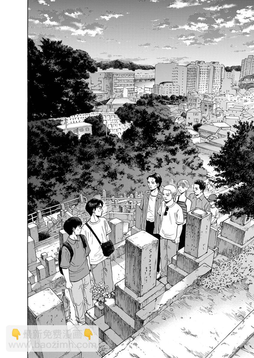 路邊的藤井 - 第33話 - 4
